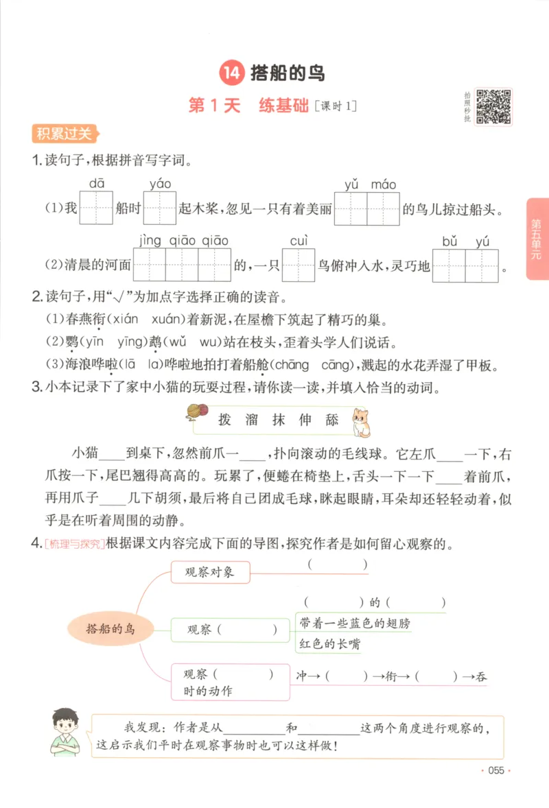 2025秋一本课后小练习语文3上_25秋小学语数英习题试卷_语文_一本《小学语文课后小练习》25秋