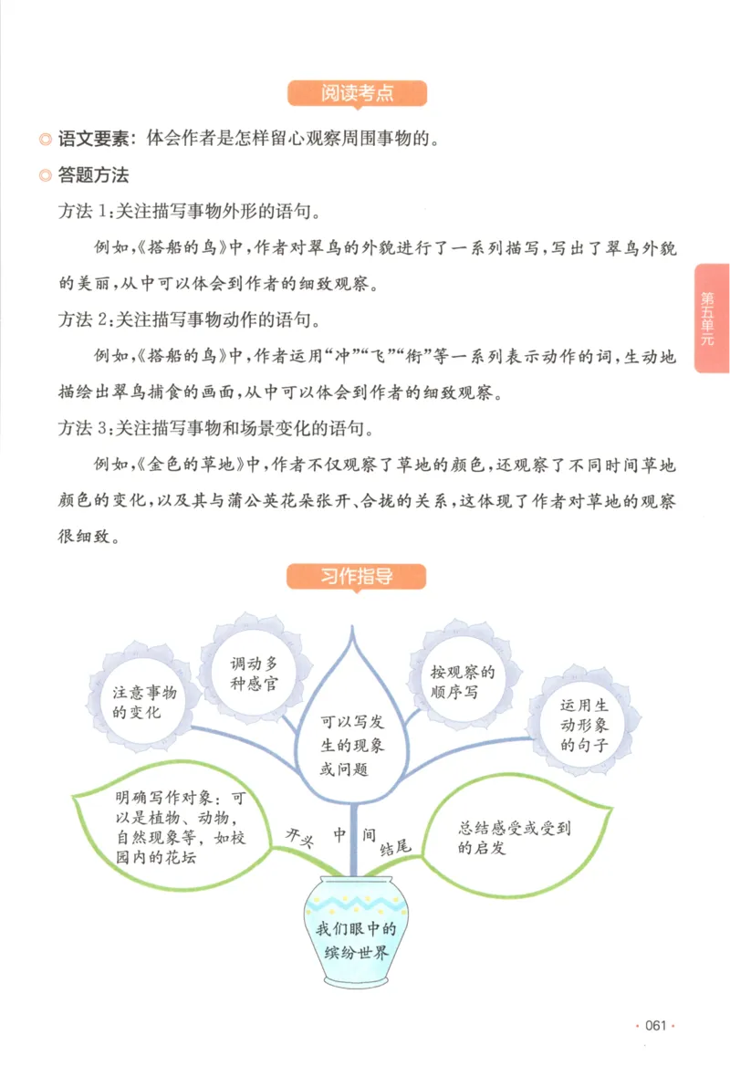 2025秋一本课后小练习语文3上_25秋小学语数英习题试卷_语文_一本《小学语文课后小练习》25秋