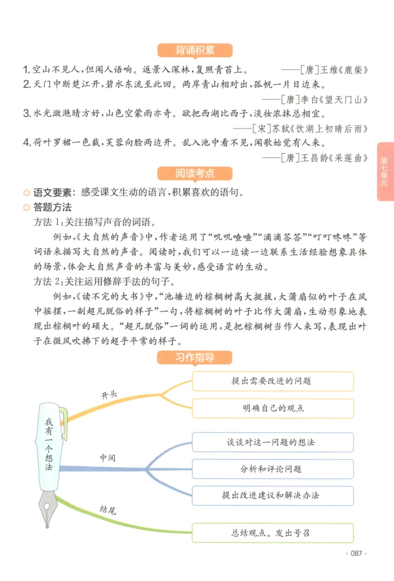 2025秋一本课后小练习语文3上_25秋小学语数英习题试卷_语文_一本《小学语文课后小练习》25秋