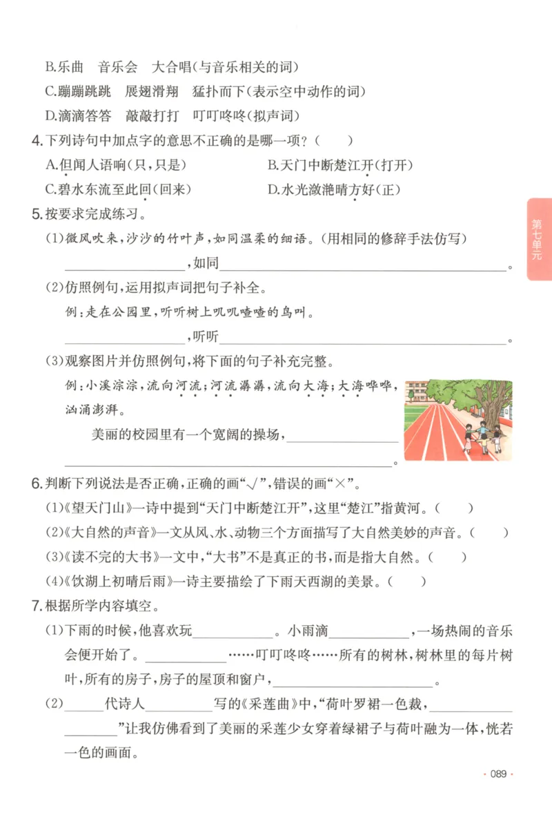 2025秋一本课后小练习语文3上_25秋小学语数英习题试卷_语文_一本《小学语文课后小练习》25秋