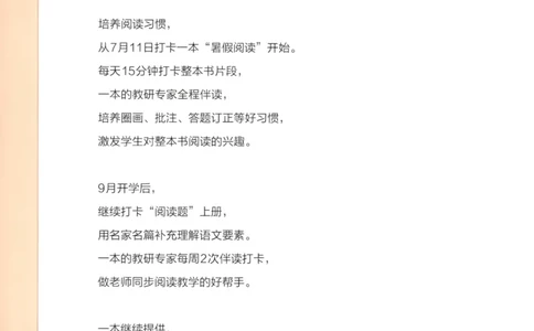 2025秋一本课后小练习语文3上_25秋小学语数英习题试卷_语文_一本《小学语文课后小练习》25秋