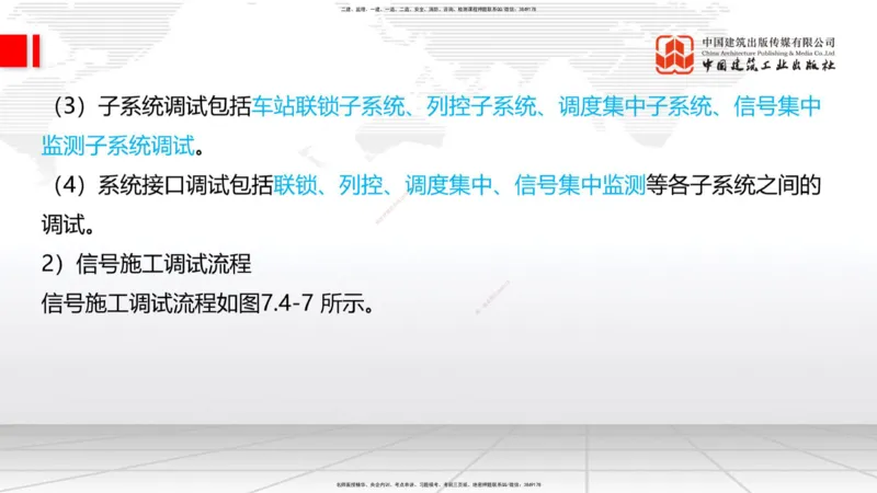 2025一建《铁路》考前集中直播课05节9.11下午_2026年一级建造师_2026年一建铁路_2025年一建铁路SVIP_04-冲刺串讲✿考点强化✿小灶集训_15-铁路《考前集中直播》皇民JGS_讲义
