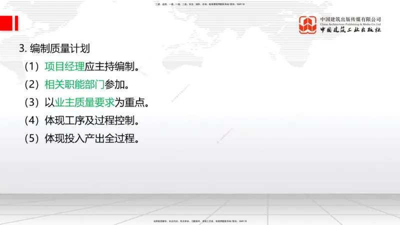 2025一建《铁路》考前集中直播课05节9.11下午_2026年一级建造师_2026年一建铁路_2025年一建铁路SVIP_04-冲刺串讲✿考点强化✿小灶集训_15-铁路《考前集中直播》皇民JGS_讲义