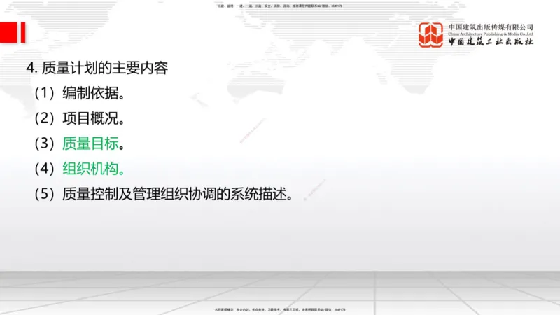 2025一建《铁路》考前集中直播课05节9.11下午_2026年一级建造师_2026年一建铁路_2025年一建铁路SVIP_04-冲刺串讲✿考点强化✿小灶集训_15-铁路《考前集中直播》皇民JGS_讲义