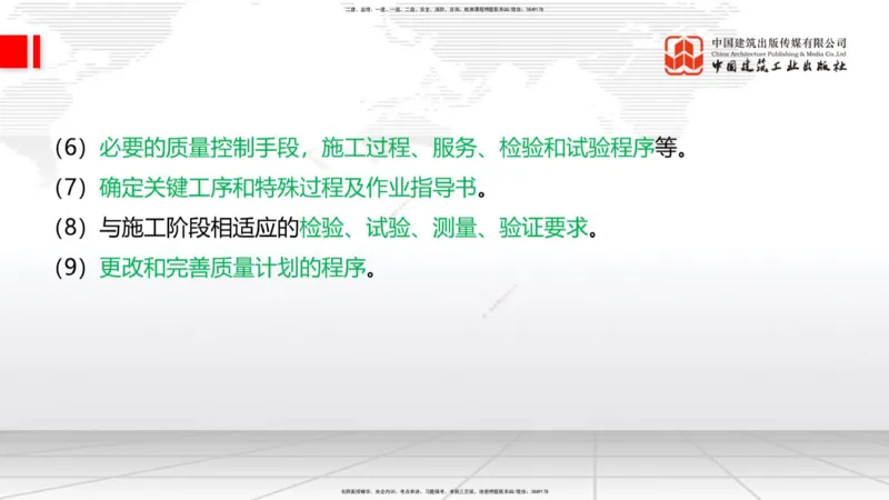 2025一建《铁路》考前集中直播课05节9.11下午_2026年一级建造师_2026年一建铁路_2025年一建铁路SVIP_04-冲刺串讲✿考点强化✿小灶集训_15-铁路《考前集中直播》皇民JGS_讲义