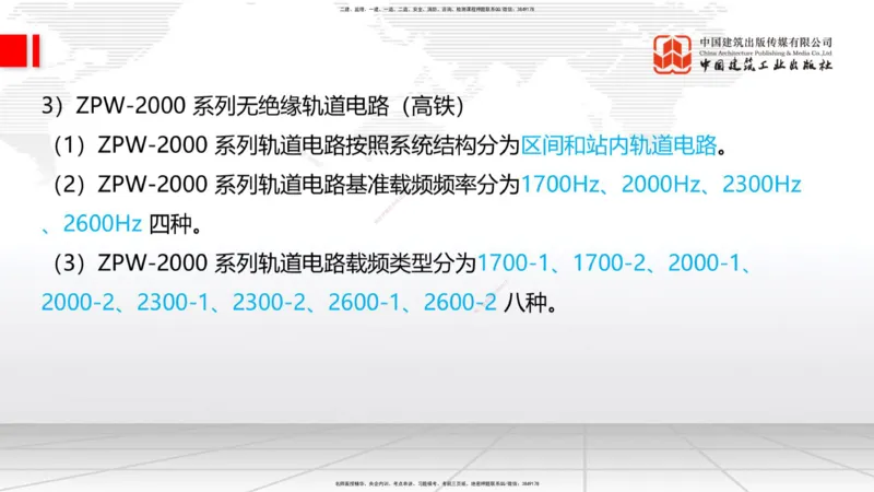 2025一建《铁路》考前集中直播课05节9.11下午_2026年一级建造师_2026年一建铁路_2025年一建铁路SVIP_04-冲刺串讲✿考点强化✿小灶集训_15-铁路《考前集中直播》皇民JGS_讲义