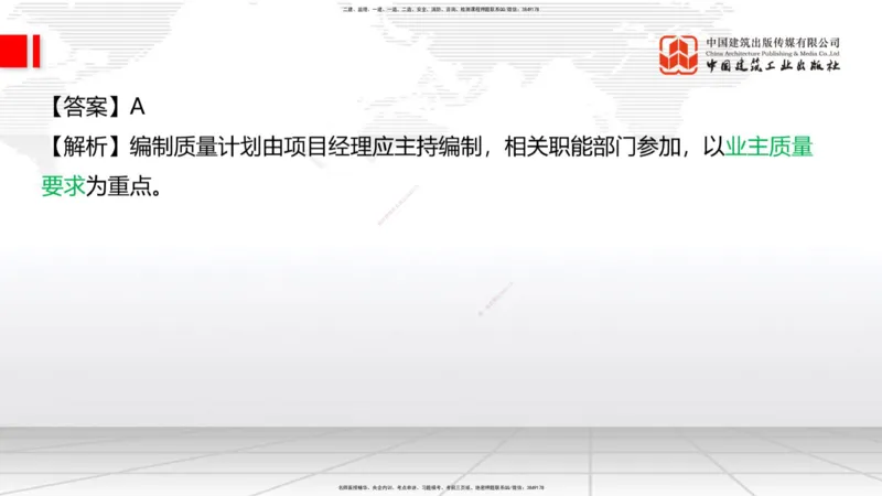 2025一建《铁路》考前集中直播课05节9.11下午_2026年一级建造师_2026年一建铁路_2025年一建铁路SVIP_04-冲刺串讲✿考点强化✿小灶集训_15-铁路《考前集中直播》皇民JGS_讲义