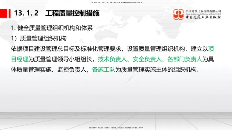 2025一建《铁路》考前集中直播课05节9.11下午_2026年一级建造师_2026年一建铁路_2025年一建铁路SVIP_04-冲刺串讲✿考点强化✿小灶集训_15-铁路《考前集中直播》皇民JGS_讲义