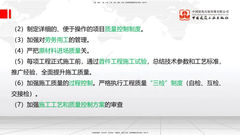 2025一建《铁路》考前集中直播课05节9.11下午_2026年一级建造师_2026年一建铁路_2025年一建铁路SVIP_04-冲刺串讲✿考点强化✿小灶集训_15-铁路《考前集中直播》皇民JGS_讲义