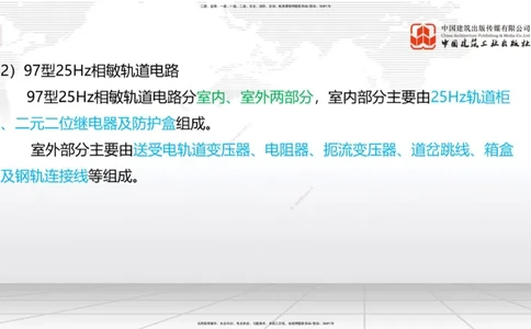 2025一建《铁路》考前集中直播课05节9.11下午_2026年一级建造师_2026年一建铁路_2025年一建铁路SVIP_04-冲刺串讲✿考点强化✿小灶集训_15-铁路《考前集中直播》皇民JGS_讲义