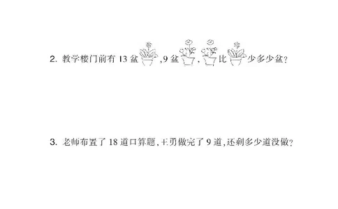 《随堂集训应用题专项训练》数学1年级下册（BS）_一年级上下册资料_小学一年级学习资料-25年更新版_1-04、小学一年级数学下册_1-4-2、练习题、作业、试题、试卷_北师大版_电子册类