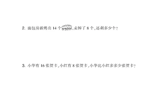 《随堂集训应用题专项训练》数学1年级下册（BS）_一年级上下册资料_小学一年级学习资料-25年更新版_1-04、小学一年级数学下册_1-4-2、练习题、作业、试题、试卷_北师大版_电子册类