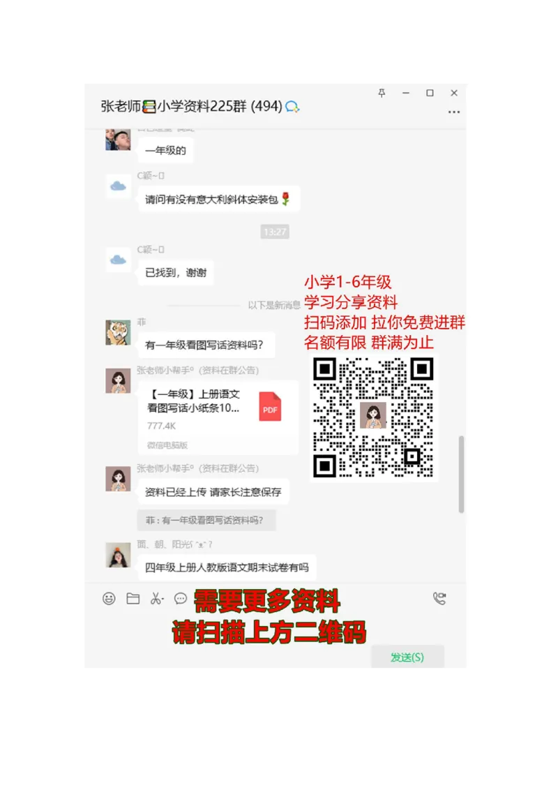 一年级上册语文-汉字笔画名称表(1)_一年级上下册资料_小学一年级学习资料-25年更新版_1-01、小学一年级语文上册_01、知识汇总