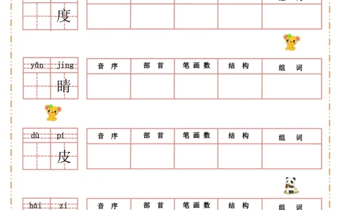二（上）语文全册每课生字默写纸_二年级上下册资料_小学二年级学习资料-25年更新版_2-01、小学二年级语文上册_2-1-2、练习题、作业、试题、试卷_专项练习_精品各类专项练习