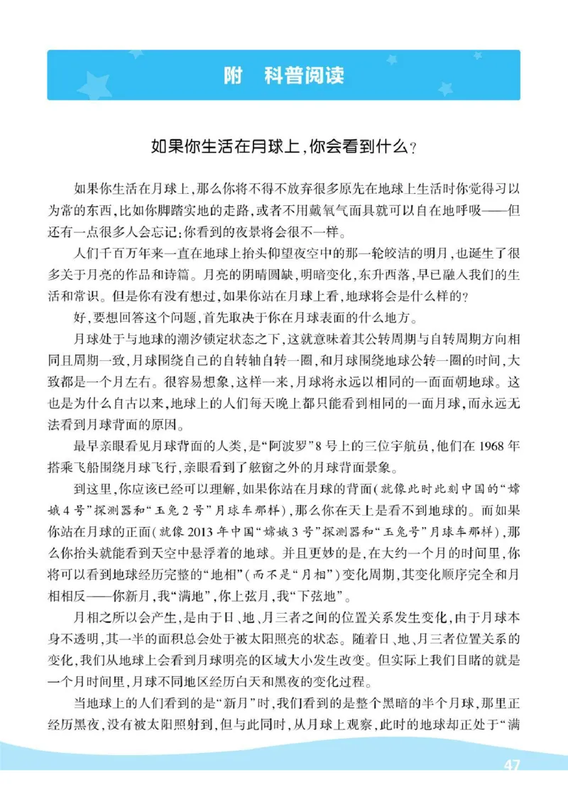 《棒棒堂》22春科学3年级下册（教科版）_三年级上下册资料_小学三年级学习资料-25年更新版_3-10、小学三年级科学下册_教科版_电子册类