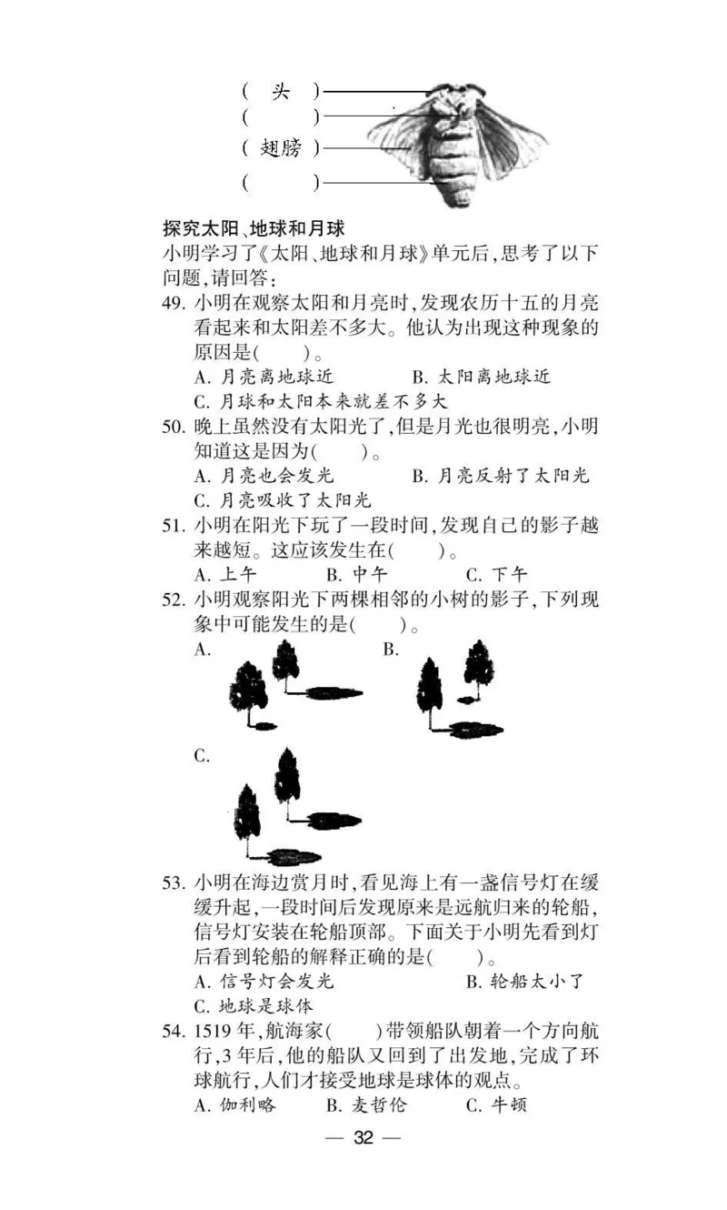 《棒棒堂》22春科学3年级下册（教科版）_三年级上下册资料_小学三年级学习资料-25年更新版_3-10、小学三年级科学下册_教科版_电子册类