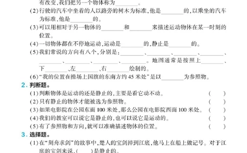 《棒棒堂》22春科学3年级下册（教科版）_三年级上下册资料_小学三年级学习资料-25年更新版_3-10、小学三年级科学下册_教科版_电子册类