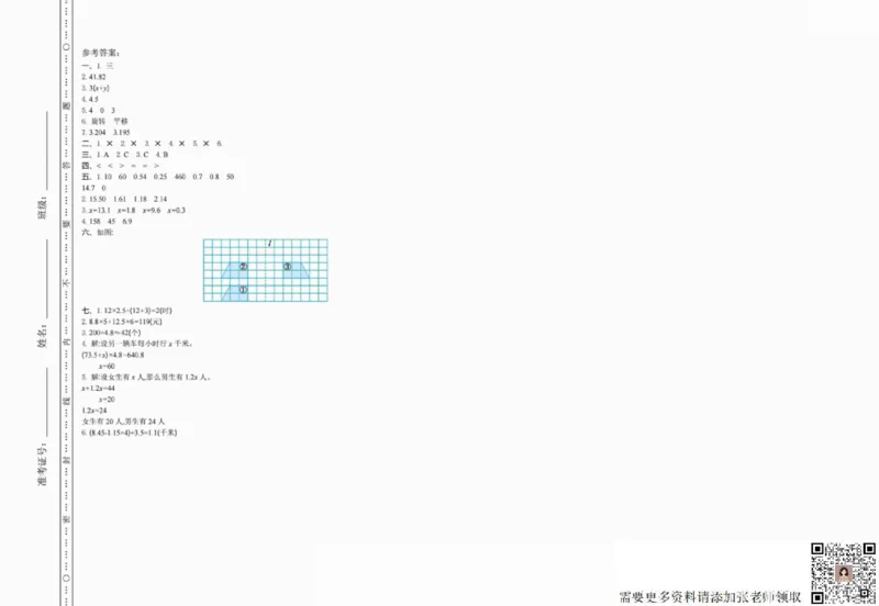 一二三四五六年级上册数学青岛期中押题卷汇总_三年级上下册资料_三年级上册小红书同款资料_三年级(1)