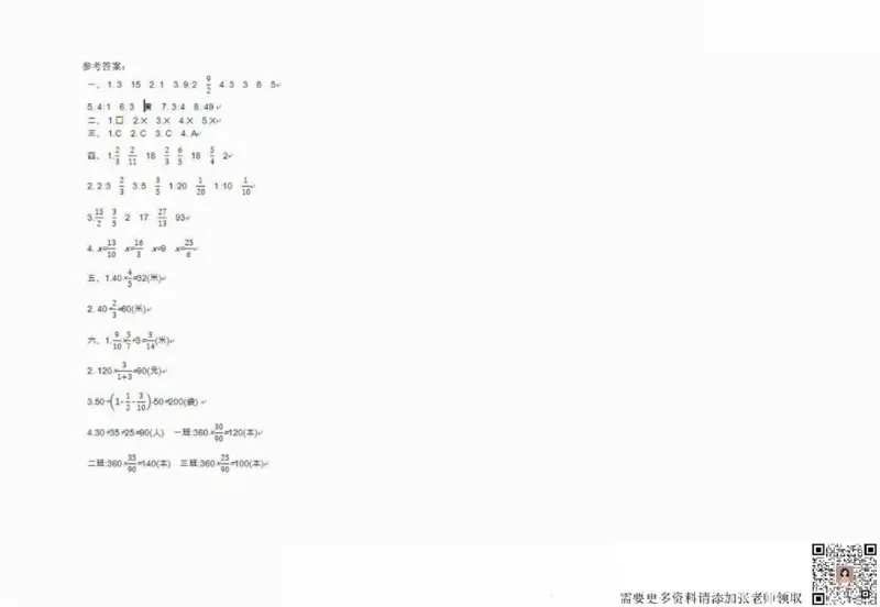 一二三四五六年级上册数学青岛期中押题卷汇总_三年级上下册资料_三年级上册小红书同款资料_三年级(1)