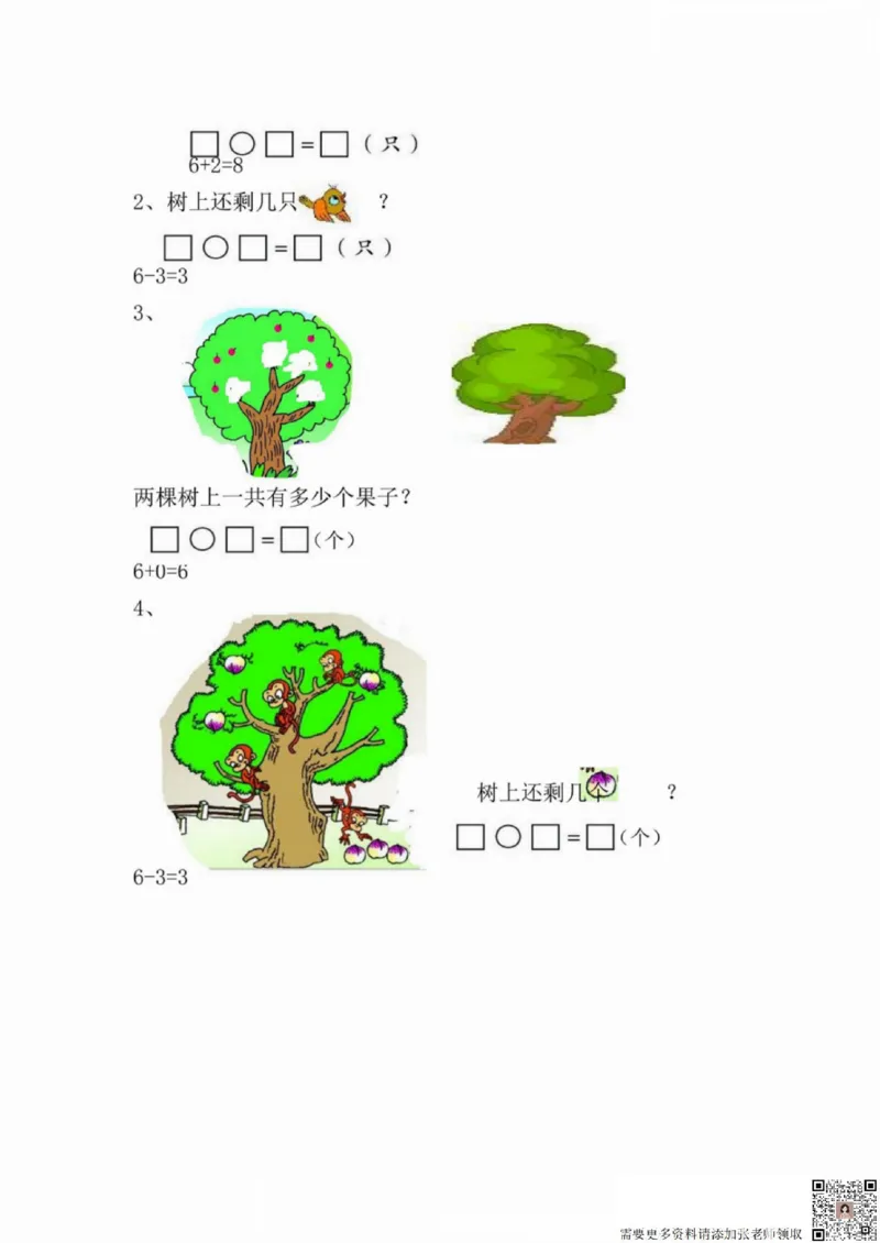 一二三四五六年级上册数学青岛期中押题卷汇总_三年级上下册资料_三年级上册小红书同款资料_三年级(1)