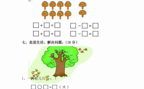 一二三四五六年级上册数学青岛期中押题卷汇总_三年级上下册资料_三年级上册小红书同款资料_三年级(1)