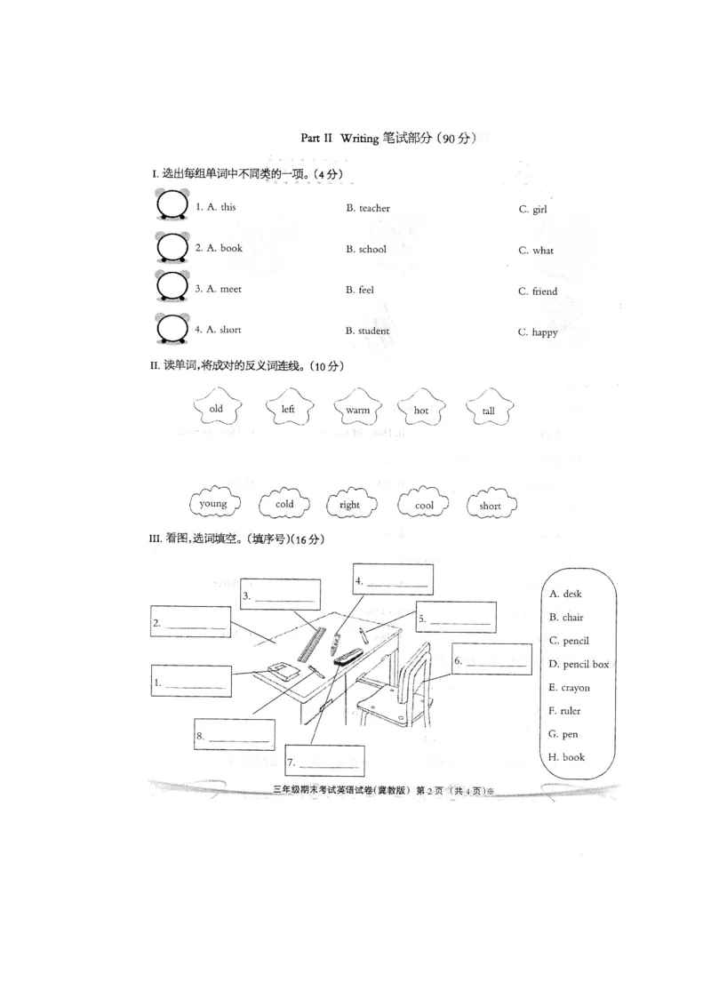 三年级上册英语期末试题3不含听力_三年级上下册资料_三年级上语数英上下册学习资料_3-8-5、小学三年级英语上册_冀教版_5、期末测试卷