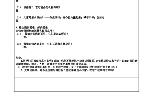 二年级上册-语文看图写话-专项练习资料-家长教学教案_二年级上下册资料_小学二年级学习资料-25年更新版_2-01、小学二年级语文上册_2-1-3、课件、讲义、教案