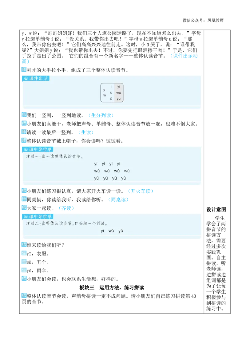 9yw教案版_《状元大课堂》一年级语文上册教学资源包_2.1语上教案_3.第三单元