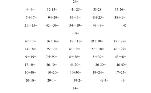 一年级数学50以内加减法练习题_一年级上下册资料_小学一年级学习资料-25年更新版_1-04、小学一年级数学下册_1-4-2、练习题、作业、试题、试卷_通用