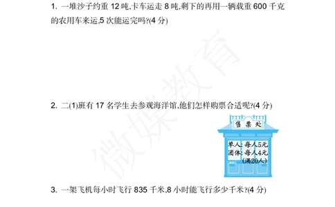 二年级下册数学-青岛版-期末考试卷（1）含答案_二年级上下册资料_小学二年级学习资料-25年更新版_2-04、小学二年级数学下册_2-4-2、练习题、作业、试题、试卷_青岛版63_期末测试卷