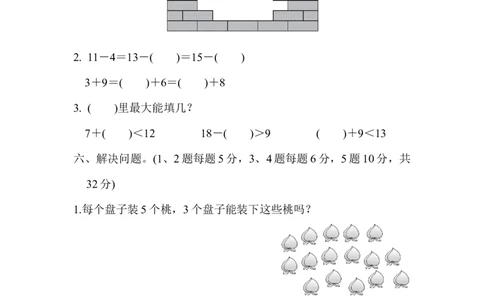 一年级第二学期数学期中测试卷（一）_一年级上下册资料_小学一年级学习资料-25年更新版_1-04、小学一年级数学下册_1-4-2、练习题、作业、试题、试卷_通用