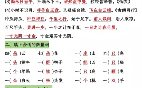 一年级上册语文重点内容总结(2)_一年级上下册资料_一年级上册小红书同款资料_语文