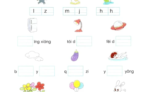 一（上）语文：看图写拼音专项.2_一年级上下册资料_小学一年级学习资料-25年更新版_1-01、小学一年级语文上册_08、专项练习_拼音生字