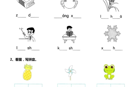 一（上）语文：看图写拼音专项.2_一年级上下册资料_小学一年级学习资料-25年更新版_1-01、小学一年级语文上册_08、专项练习_拼音生字