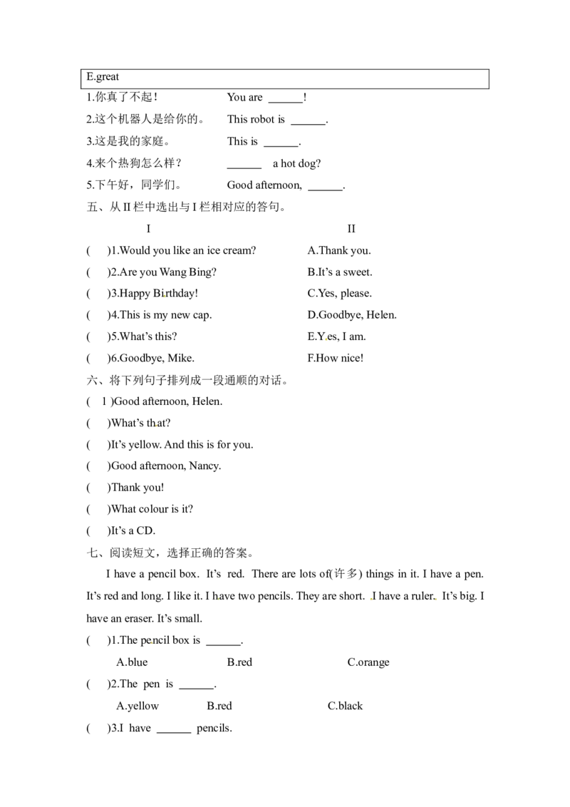 三年级上册英语期末冲刺卷（四）译林版（无听力，含答案）_三年级上下册资料_三年级上语数英上下册学习资料_3-8-5、小学三年级英语上册_译林版_5、期末测试卷