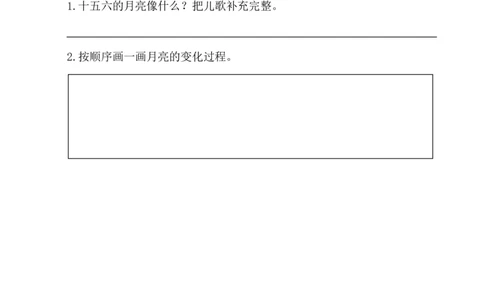5小小的船类文阅读2_25秋七彩课堂统编版语文一年级上册教学资源包_七彩课堂统编版语文一年级上册习题_类文阅读