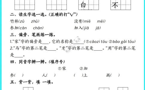 一年级上册语文期末复习每日一练(2)_一年级上下册资料_一年级上册小红书同款资料_语文