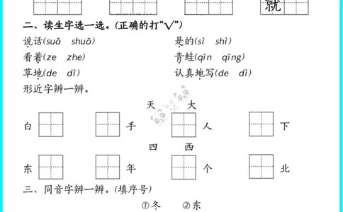 一年级上册语文期末复习每日一练(2)_一年级上下册资料_一年级上册小红书同款资料_语文
