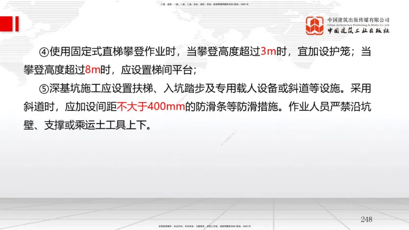 2025一建《管理》考前集中直播课02节（中）_2026年一级建造师_2026年一建管理_2025年一建管理SVIP_04-冲刺串讲✿考点强化✿小灶集训_56-管理《考前集中直播》鲁力JGS_讲义