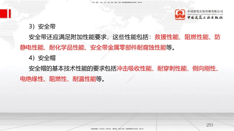 2025一建《管理》考前集中直播课02节（中）_2026年一级建造师_2026年一建管理_2025年一建管理SVIP_04-冲刺串讲✿考点强化✿小灶集训_56-管理《考前集中直播》鲁力JGS_讲义