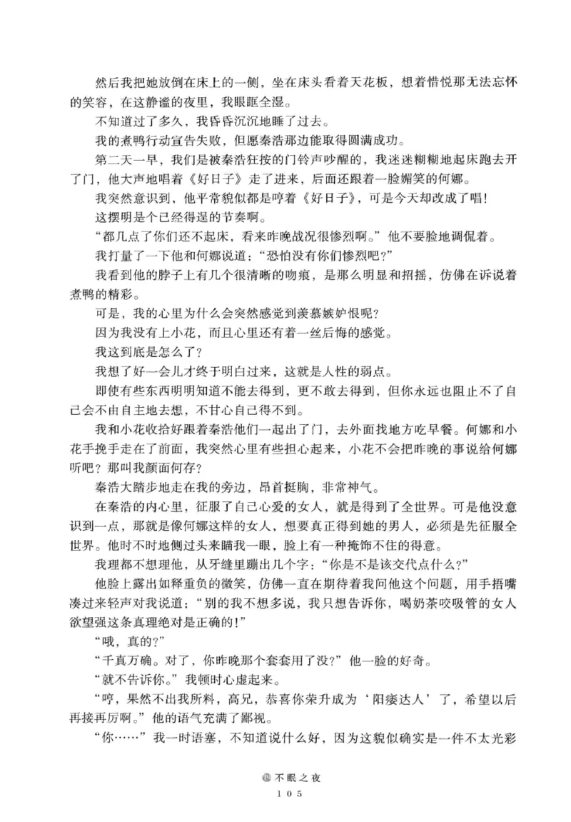 28.《深圳，没有勇气再说爱》[老男孩编著][花城出版社][978-7-5360-7351-7][2015.1][P330]_t涯_《天涯神贴去水印纯干货收藏版-汇总版》天涯的干货[pdf]_天涯社区优质书籍