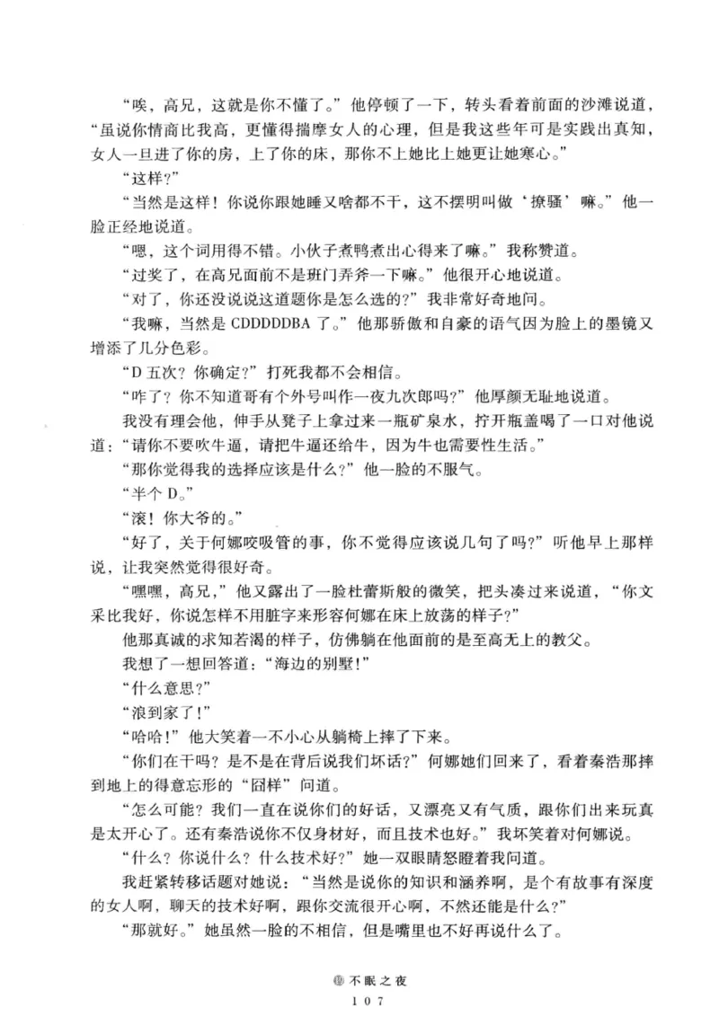 28.《深圳，没有勇气再说爱》[老男孩编著][花城出版社][978-7-5360-7351-7][2015.1][P330]_t涯_《天涯神贴去水印纯干货收藏版-汇总版》天涯的干货[pdf]_天涯社区优质书籍