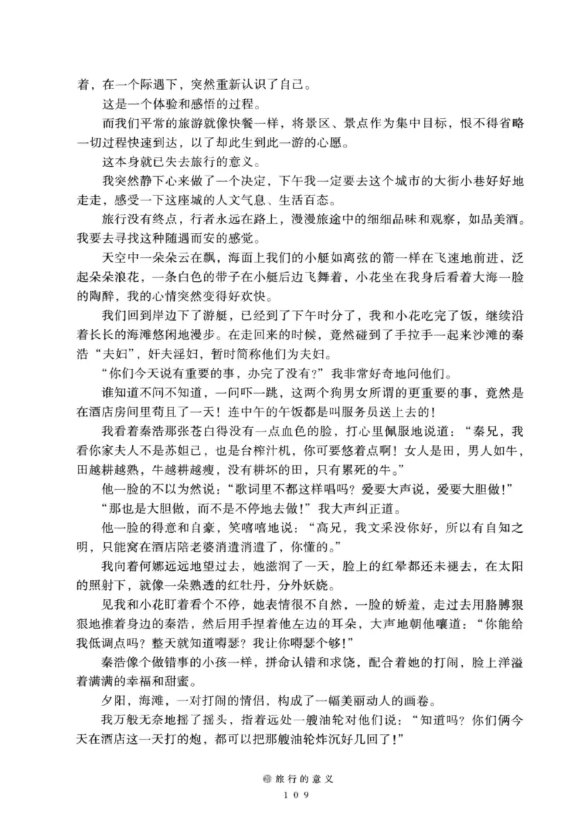 28.《深圳，没有勇气再说爱》[老男孩编著][花城出版社][978-7-5360-7351-7][2015.1][P330]_t涯_《天涯神贴去水印纯干货收藏版-汇总版》天涯的干货[pdf]_天涯社区优质书籍