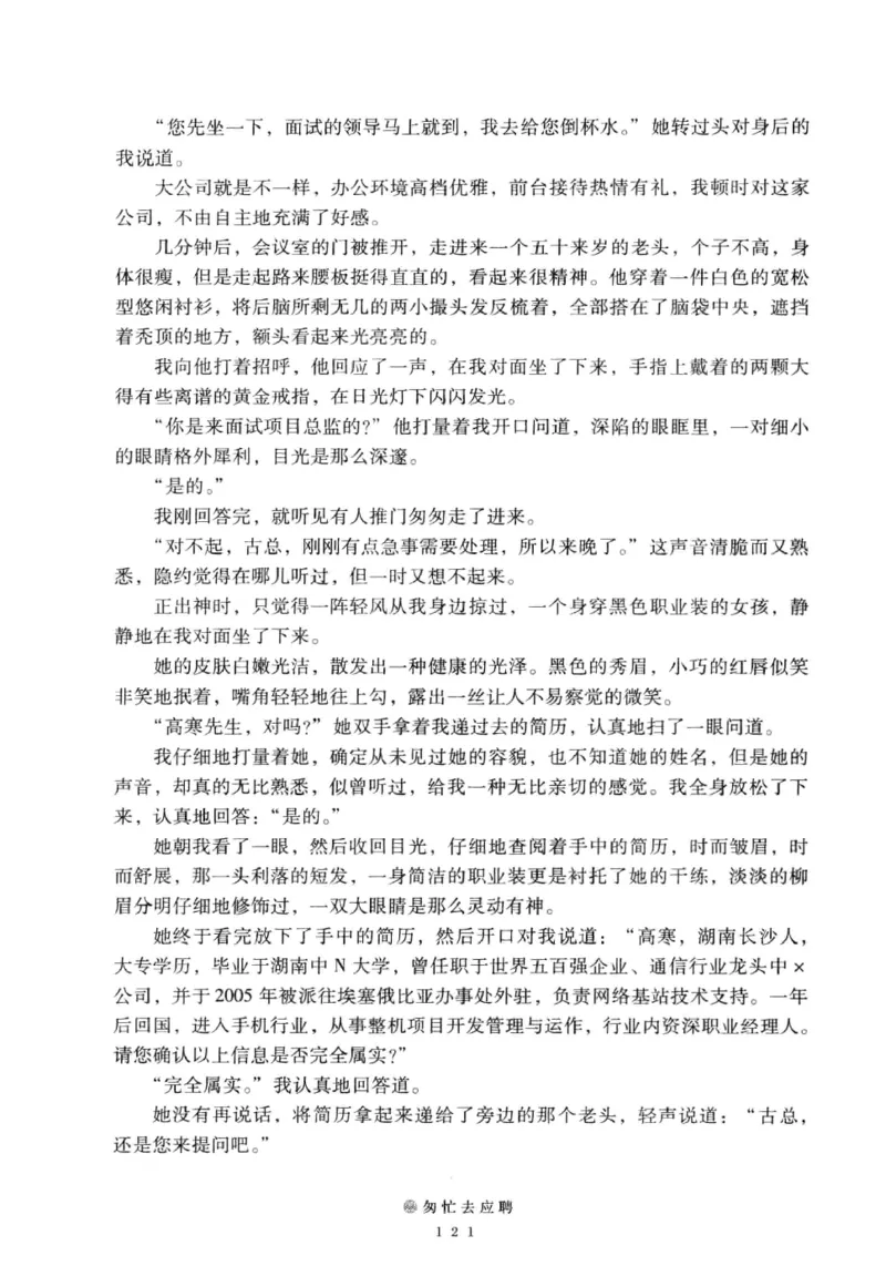 28.《深圳，没有勇气再说爱》[老男孩编著][花城出版社][978-7-5360-7351-7][2015.1][P330]_t涯_《天涯神贴去水印纯干货收藏版-汇总版》天涯的干货[pdf]_天涯社区优质书籍