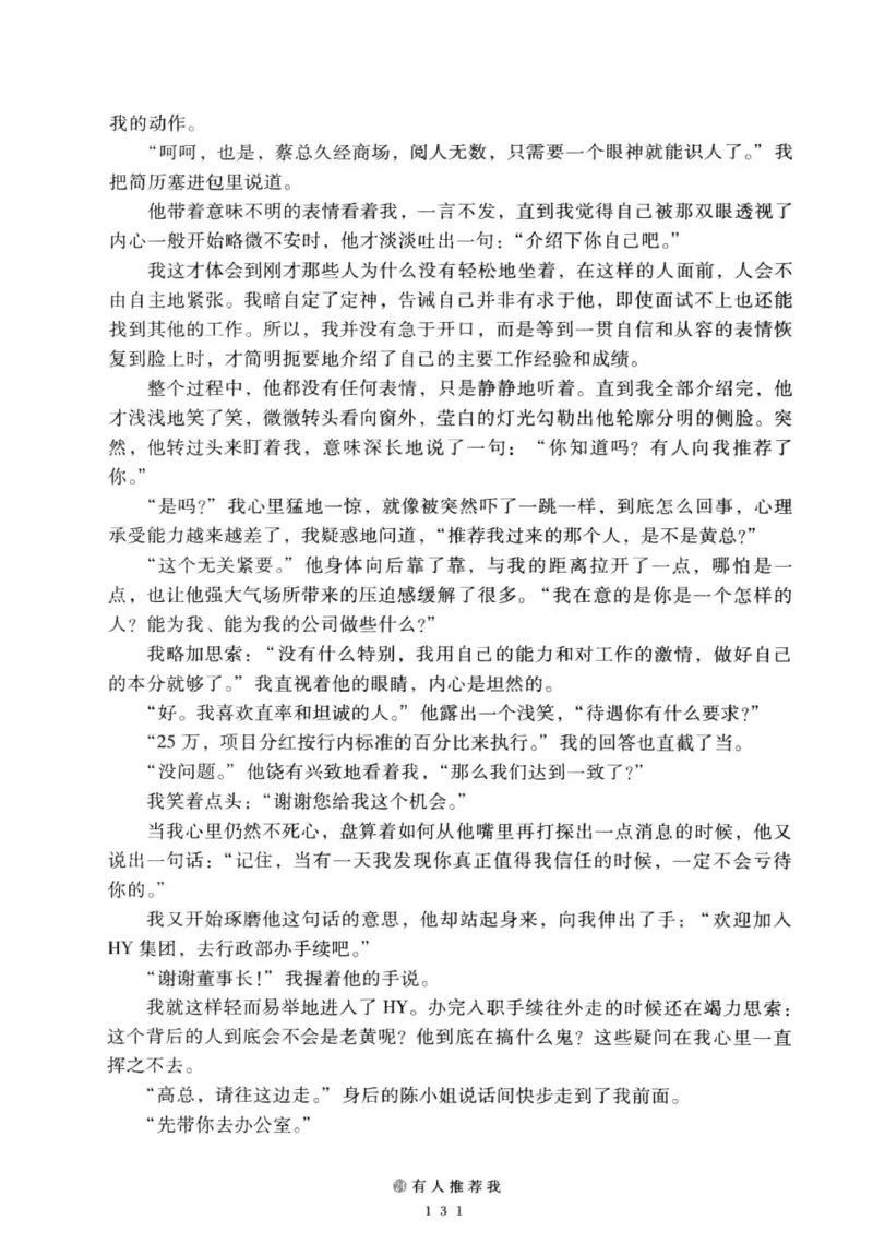 28.《深圳，没有勇气再说爱》[老男孩编著][花城出版社][978-7-5360-7351-7][2015.1][P330]_t涯_《天涯神贴去水印纯干货收藏版-汇总版》天涯的干货[pdf]_天涯社区优质书籍