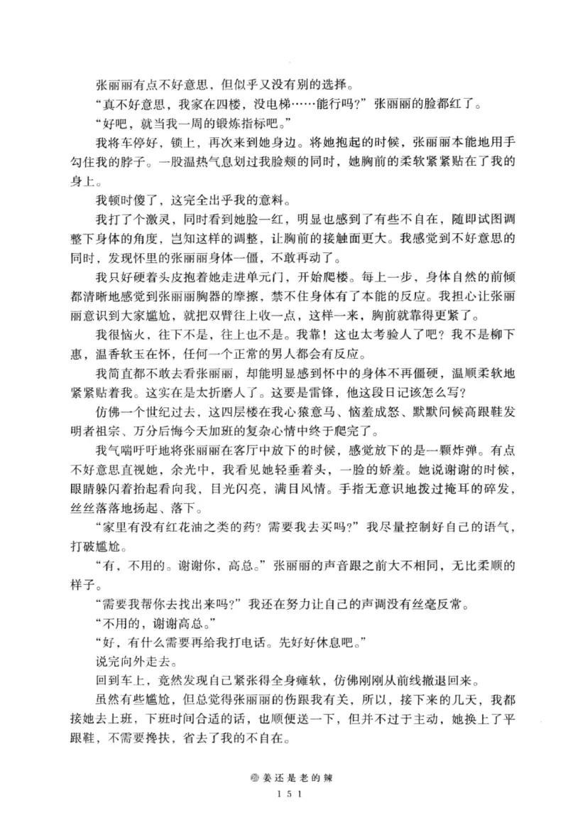 28.《深圳，没有勇气再说爱》[老男孩编著][花城出版社][978-7-5360-7351-7][2015.1][P330]_t涯_《天涯神贴去水印纯干货收藏版-汇总版》天涯的干货[pdf]_天涯社区优质书籍