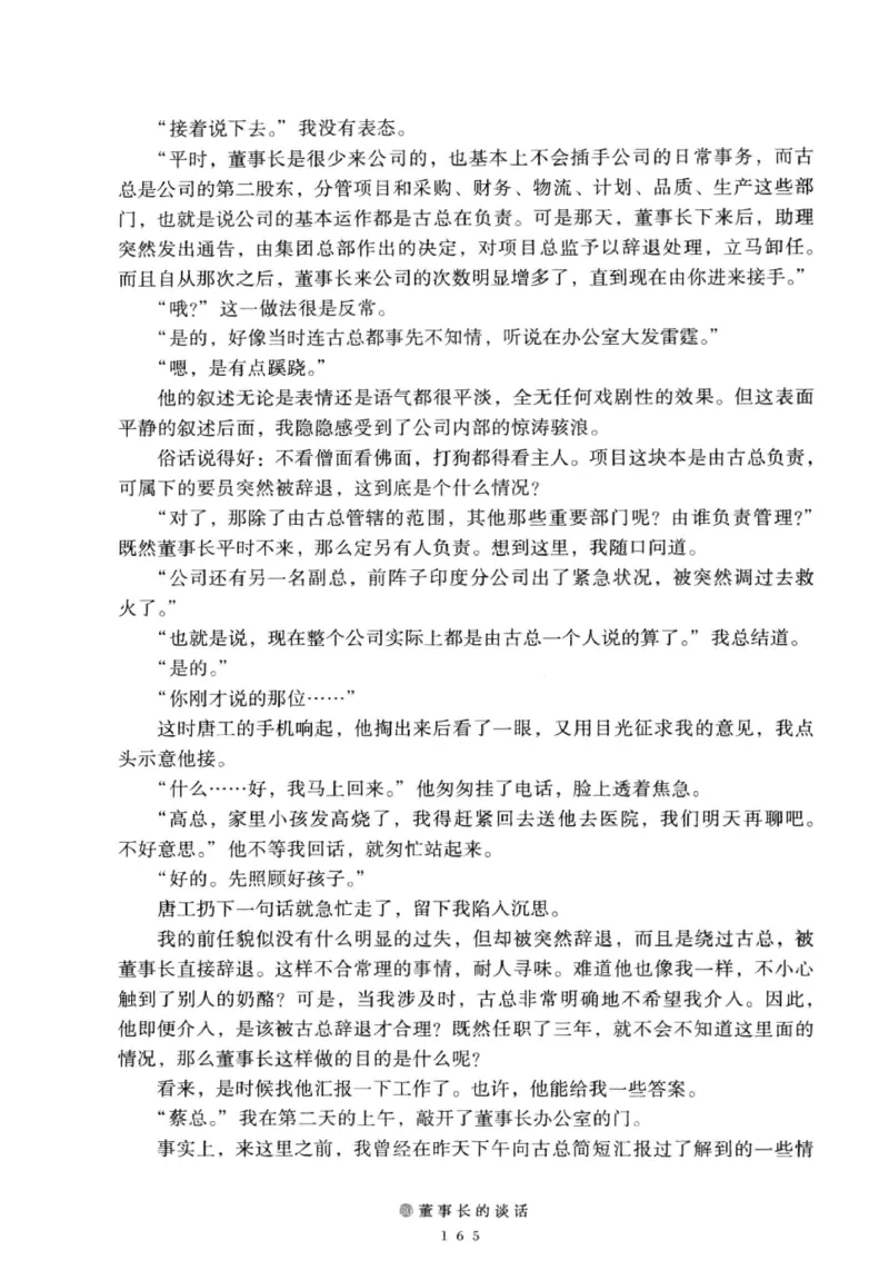 28.《深圳，没有勇气再说爱》[老男孩编著][花城出版社][978-7-5360-7351-7][2015.1][P330]_t涯_《天涯神贴去水印纯干货收藏版-汇总版》天涯的干货[pdf]_天涯社区优质书籍