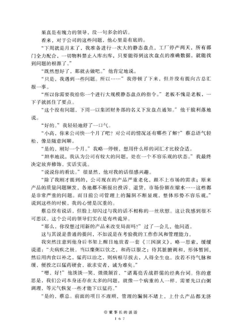 28.《深圳，没有勇气再说爱》[老男孩编著][花城出版社][978-7-5360-7351-7][2015.1][P330]_t涯_《天涯神贴去水印纯干货收藏版-汇总版》天涯的干货[pdf]_天涯社区优质书籍