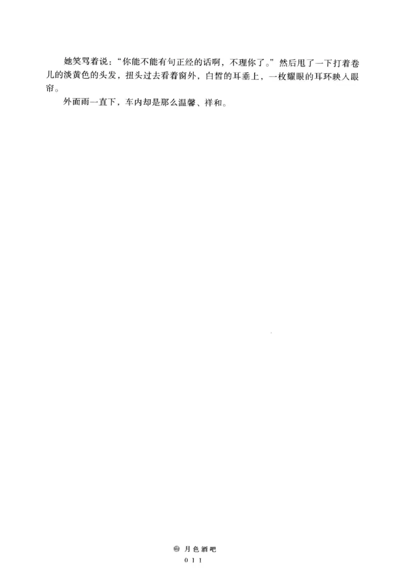 28.《深圳，没有勇气再说爱》[老男孩编著][花城出版社][978-7-5360-7351-7][2015.1][P330]_t涯_《天涯神贴去水印纯干货收藏版-汇总版》天涯的干货[pdf]_天涯社区优质书籍