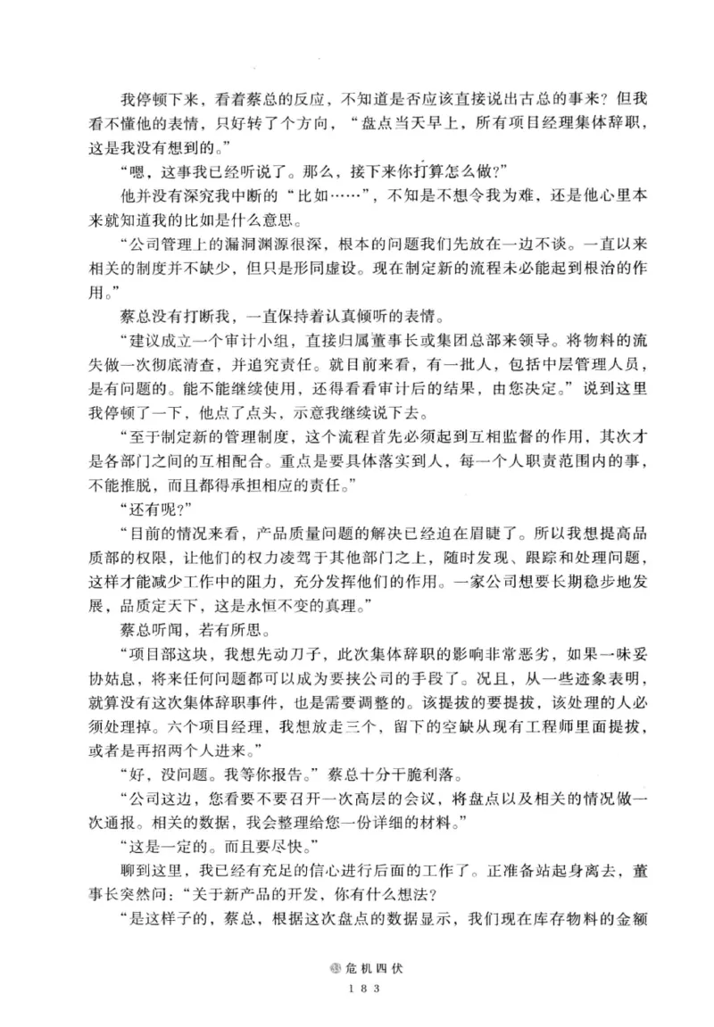 28.《深圳，没有勇气再说爱》[老男孩编著][花城出版社][978-7-5360-7351-7][2015.1][P330]_t涯_《天涯神贴去水印纯干货收藏版-汇总版》天涯的干货[pdf]_天涯社区优质书籍